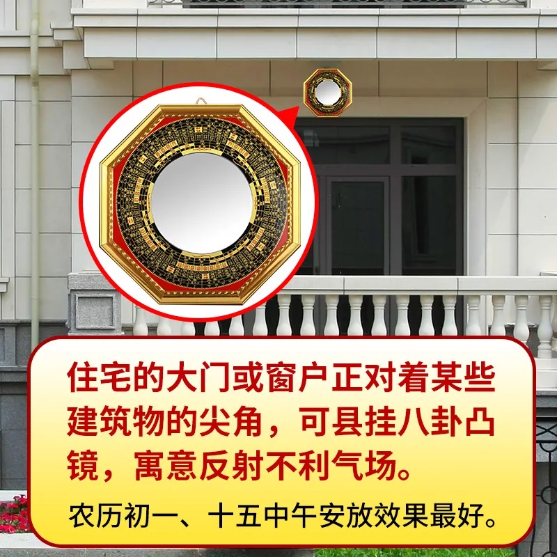 马路对大门对尖角墙角电线杆八卦凹凸面镜怎么挂门口家用窗户摆件
