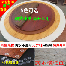圆餐桌实木桌面餐桌折叠圆桌面桐木大桌面圆桌台面折叠黑胡桃 特价
