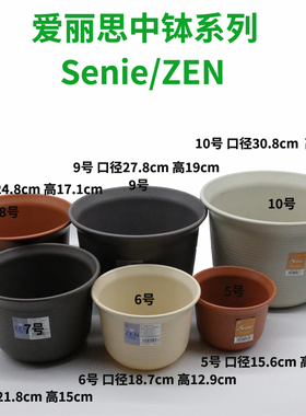 IRIS/爱丽思中钵系列 树脂环保花盆Seine/ZEN系列 满268元赠盲盒