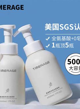 欧洲氨基酸泡沫洗面奶洁面乳慕斯 女学生深层清洁温和控油