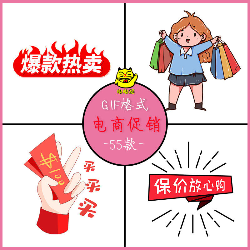 淘宝电商促销活动双十一购物节gif动态图片创意红包雨PS设计素材