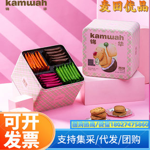 【锦华礼】年货节西饼什锦礼盒坚果糕点520g春节送礼礼品家人朋友