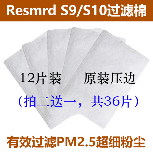 瑞思迈呼吸器空气过滤棉