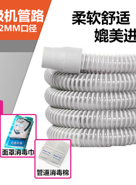 瑞思迈管路管子通用配件