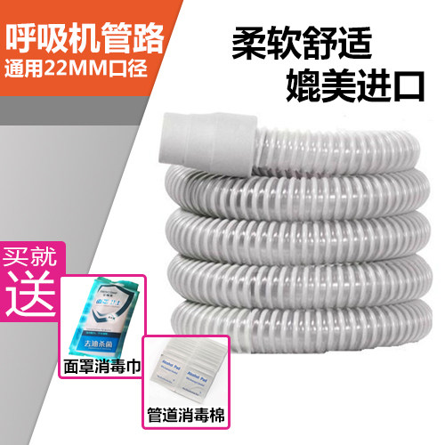 瑞思迈管路管子通用配件