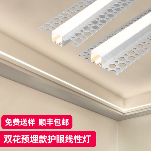 双眼皮吊顶线条灯单边向上发光