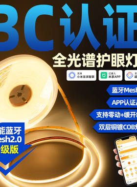已接入米家APP智能COB灯带三色无极调光无主灯悬浮吊顶线条线形灯