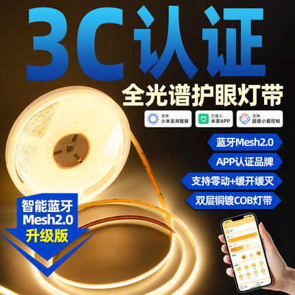 已接入米家APP智能COB灯带三色无极调光无主灯悬浮吊顶线条线形灯