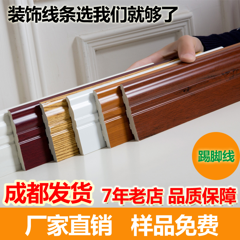 PVC木纹仿实木踢脚线 地脚墙边线 防水免漆 欧式白色平底装饰线条