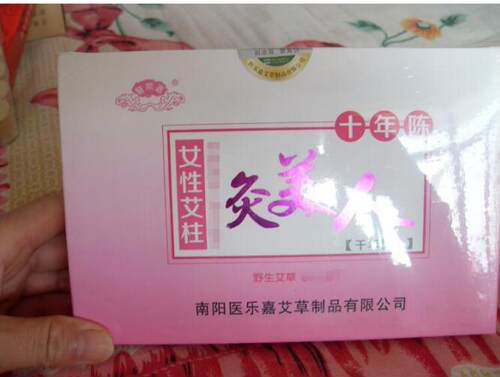 医乐嘉艾条妇女调理艾条十年陈艾绒温灸条灸美人女性用艾柱包邮
