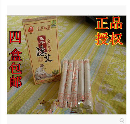 4盒艾灸条百草堂福利五年陈