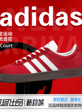 【定制球鞋】adidas neo Vl Court T字头德训鞋运动女鞋红 HQ1802