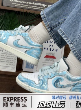 定制球鞋NIKE Air Jordan 1 海洋之心 晕染波浪 复古篮球鞋天蓝色