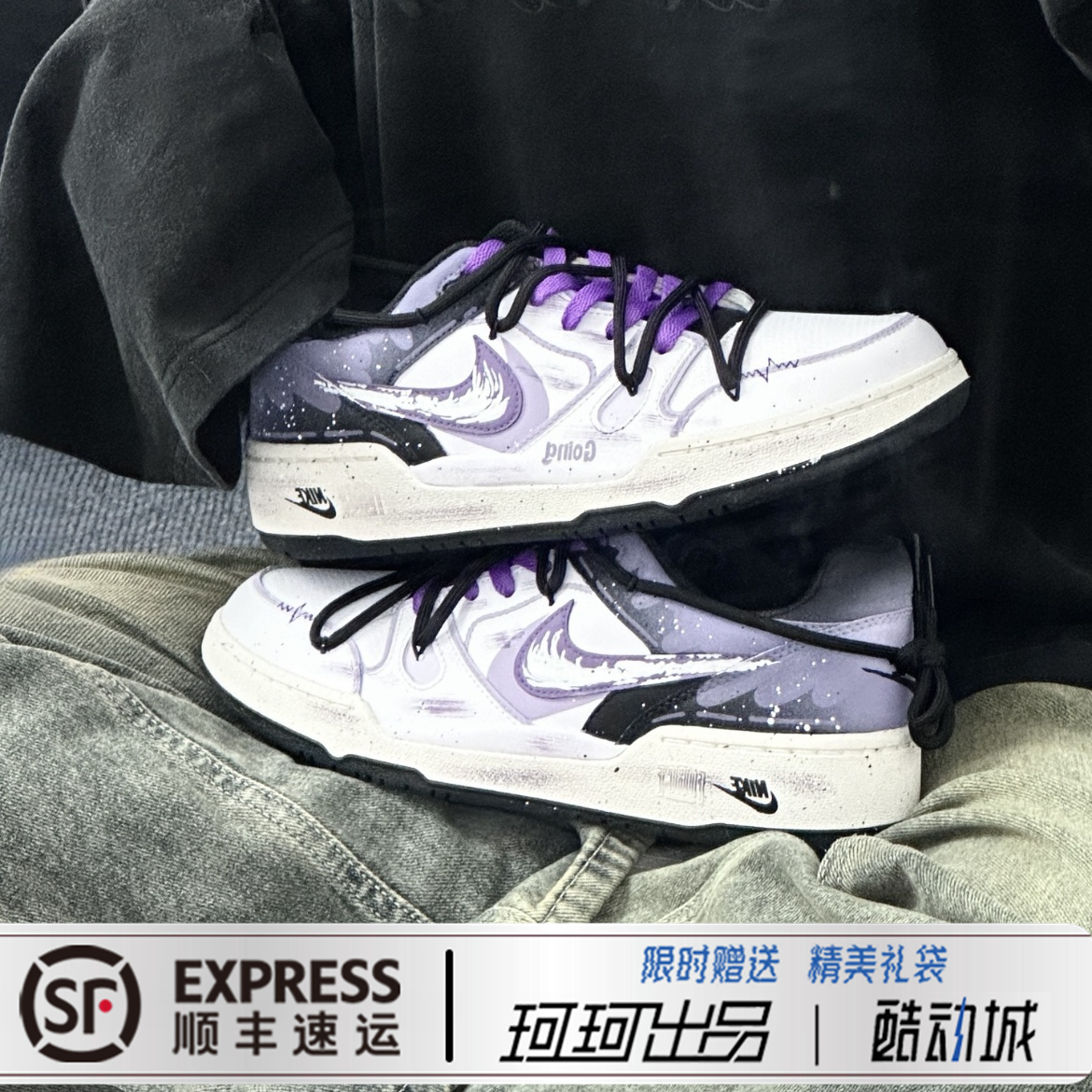 定制球鞋Nike Full Force逆光飞行 泼墨 涂鸦 低帮男款板鞋黑紫色,运动鞋new,运动休闲鞋,淘宝优惠券,粉丝福利购,淘宝优惠卷