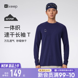 T恤1072 Keep运动T恤男健身速干抗菌轻量一体织健身服长袖 新品