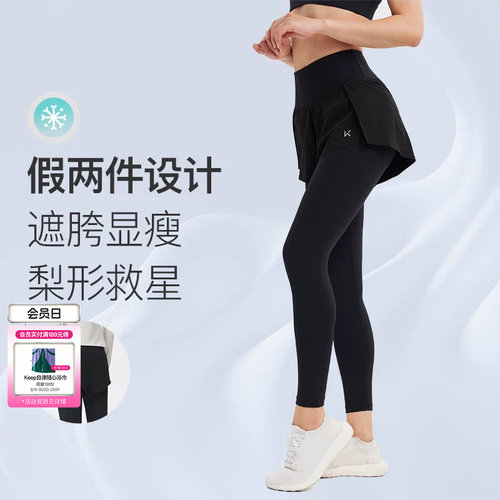 Keep透气瑜伽假两件运动紧身裤