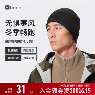 Keep运动跑步保暖帽男吸汗便携抓绒户外运动登山毛线帽子女冬冷帽