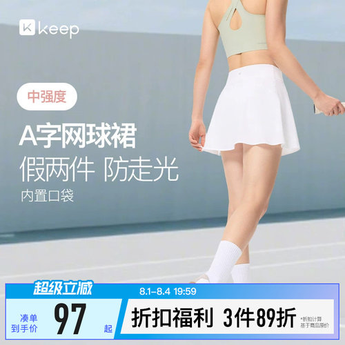 Keep高弹轻盈A字内衬新品网球裙