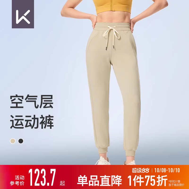 Keep女束脚阔腿空气层运动长裤