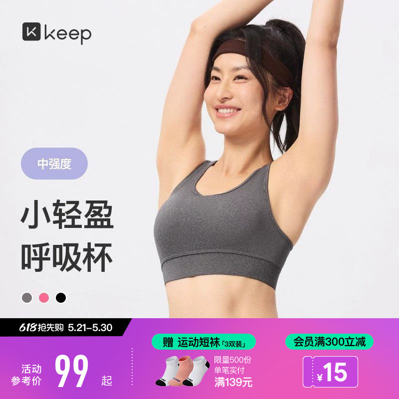 Keep瑜伽内衣女夏季运动健身跑步中强度工字背透气瑜伽服运动内衣