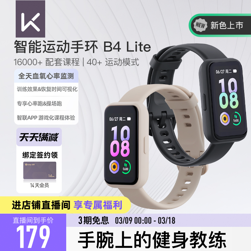 KeepֻB4lite/ֻ˶ֻ֧˯߼Ӿֻʵ179Ԫ