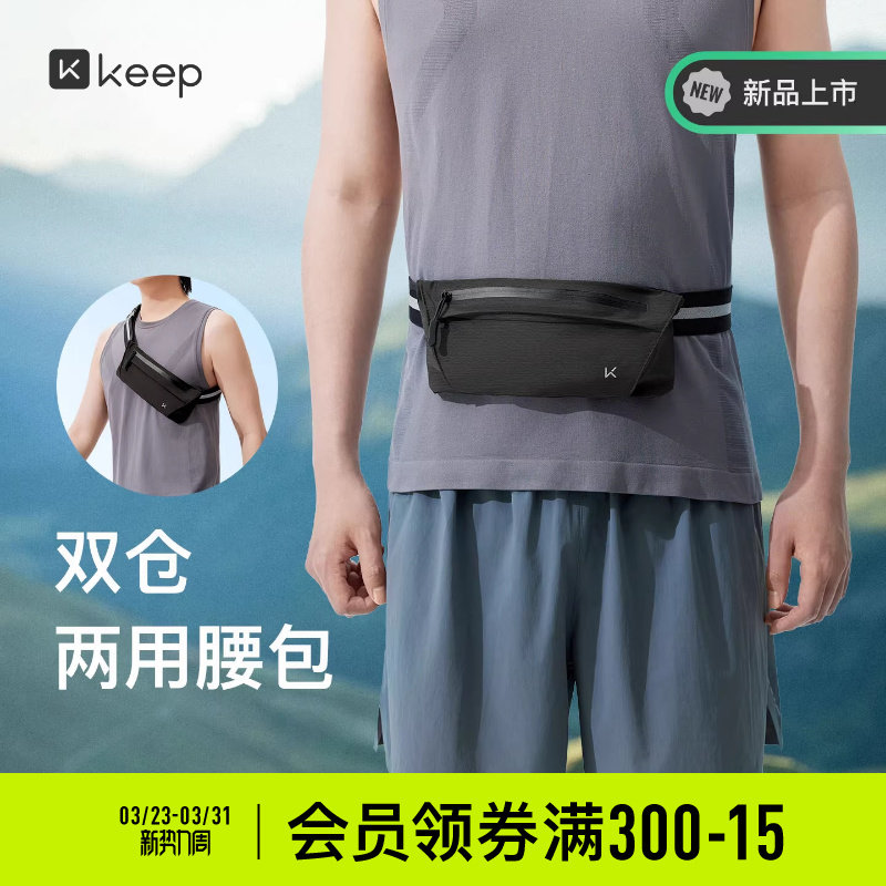 Keep腰包多功能休闲胸包两用轻便户外登山骑行手机袋斜挎包男女