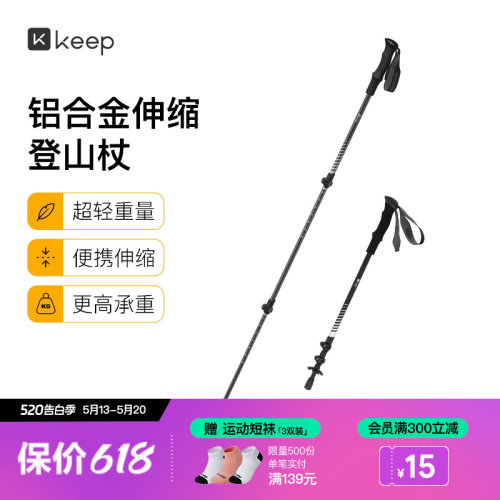 铝合金三节伸缩登山杖