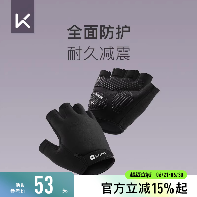 keep健身手套掌垫半指