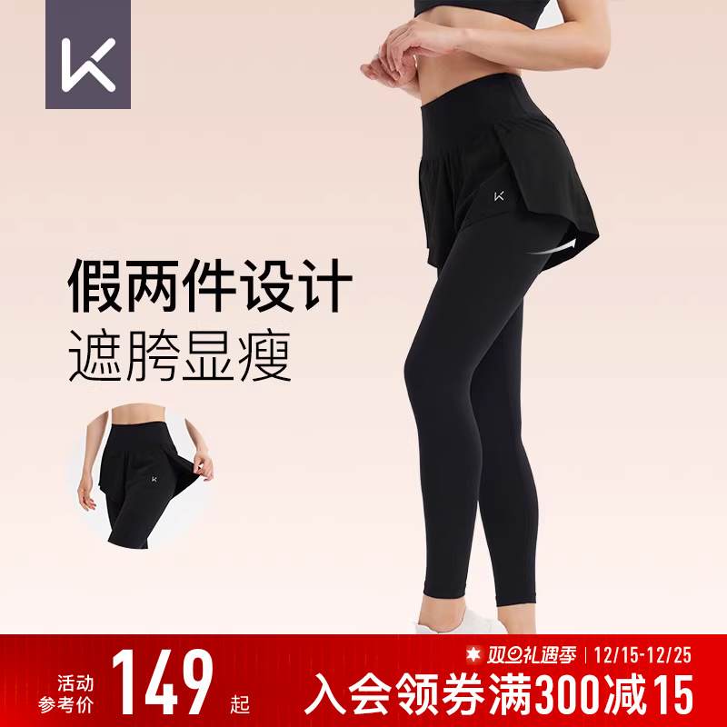 Keep瑜伽裤假两件女秋冬健身跑步瑜伽运动高腰官方正品加绒紧身裤