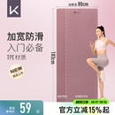 新品 Keep瑜伽垫加宽加厚女生减震静音防滑男健身垫家用垫子
