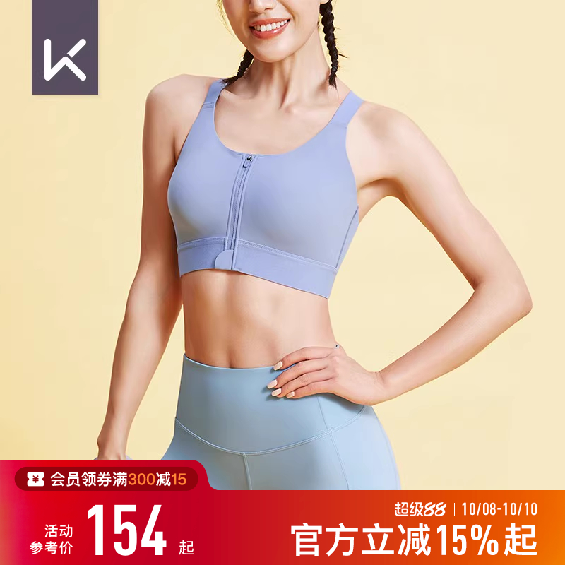 Keep果动杯前拉链易穿脱运动内衣