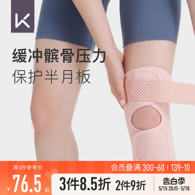 Keep旗舰店轻便透气护膝关节