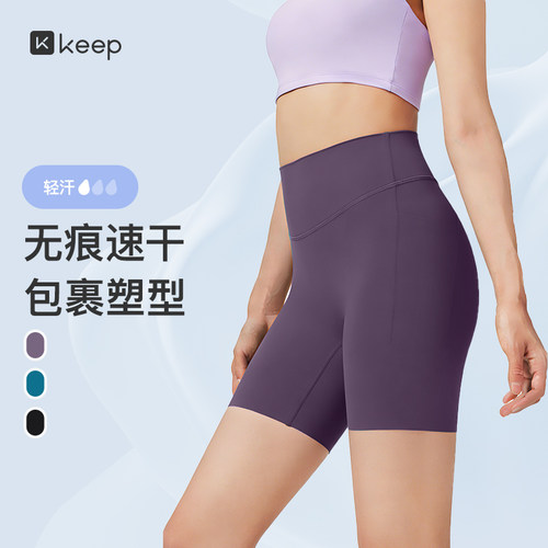 Keep速干透气高弹无痕三分骑行裤