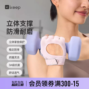 Keep健身手套女壶铃单杠撸铁轻薄防滑运动防起茧器械训练