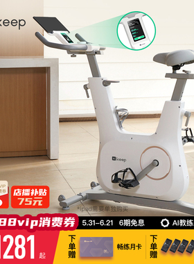 keep动感单车家用款健身室内运动静音减肥器材彩屏骑行自行车C3