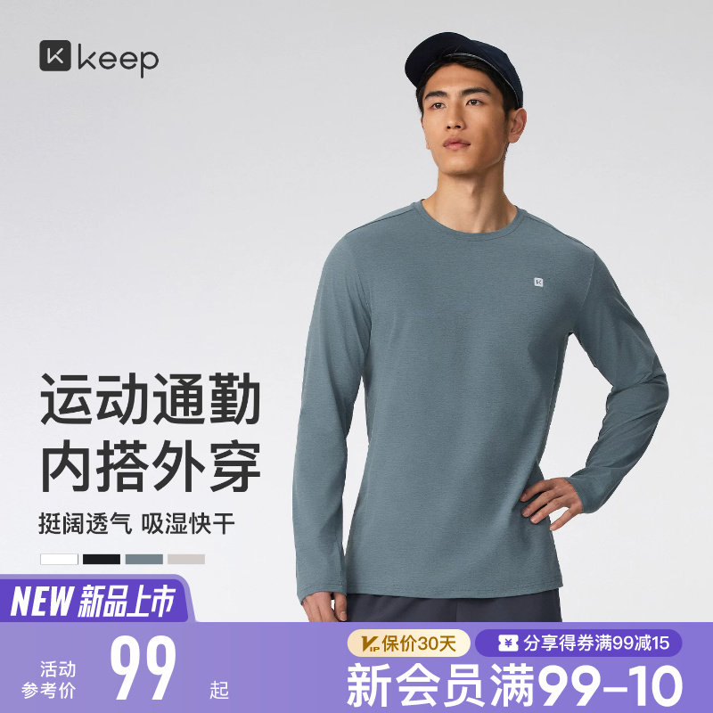 【新品】Keep运动T恤男健身跑步速干仿棉感运动健身服长袖T恤0