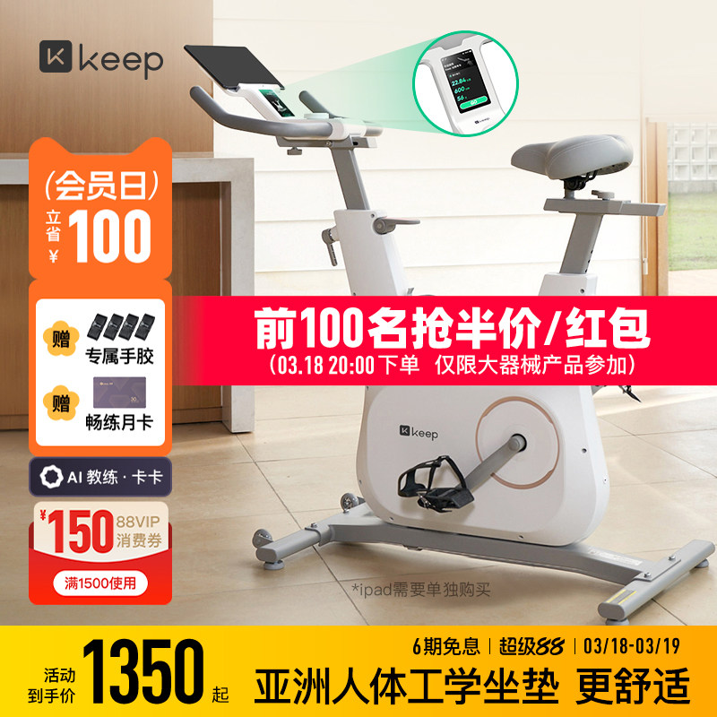 keep动感单车家用款健身室内运动静音减肥器材彩屏骑行自行车C3