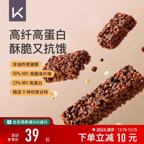 Keep高纤谷物蛋白棒健身代餐