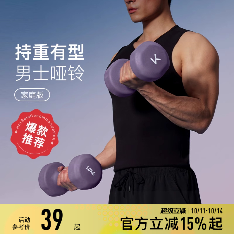 Keep哑铃实心铸铁磨砂浸塑工艺