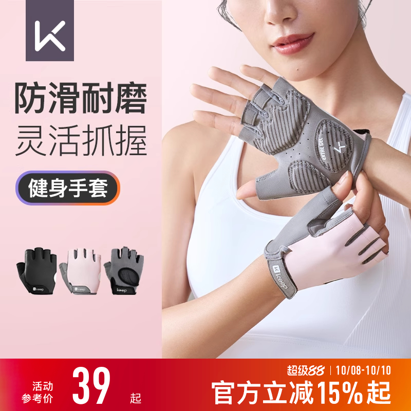 健身手套凝胶掌垫Keep