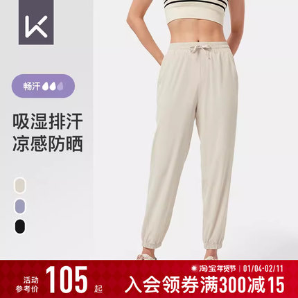 Keep瑜伽长裤女秋冬跑步经编防晒凉感速干高腰透气训练服健身长裤