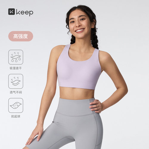 Keep高强速干背扣一体杯瑜伽内衣