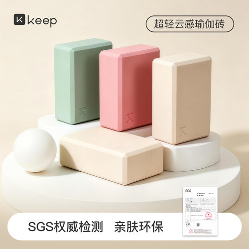 Keep超轻瑜伽砖成人舞蹈练功砖