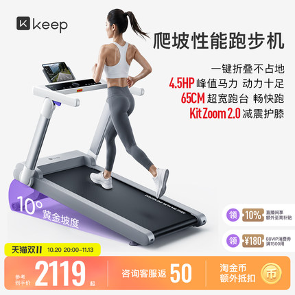 Keep跑步机小型一键折叠入门减肥静音家用爬坡机减震护膝K5