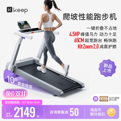 Keep跑步机小型一键折叠入门减肥静音家用爬坡机减震护膝K5