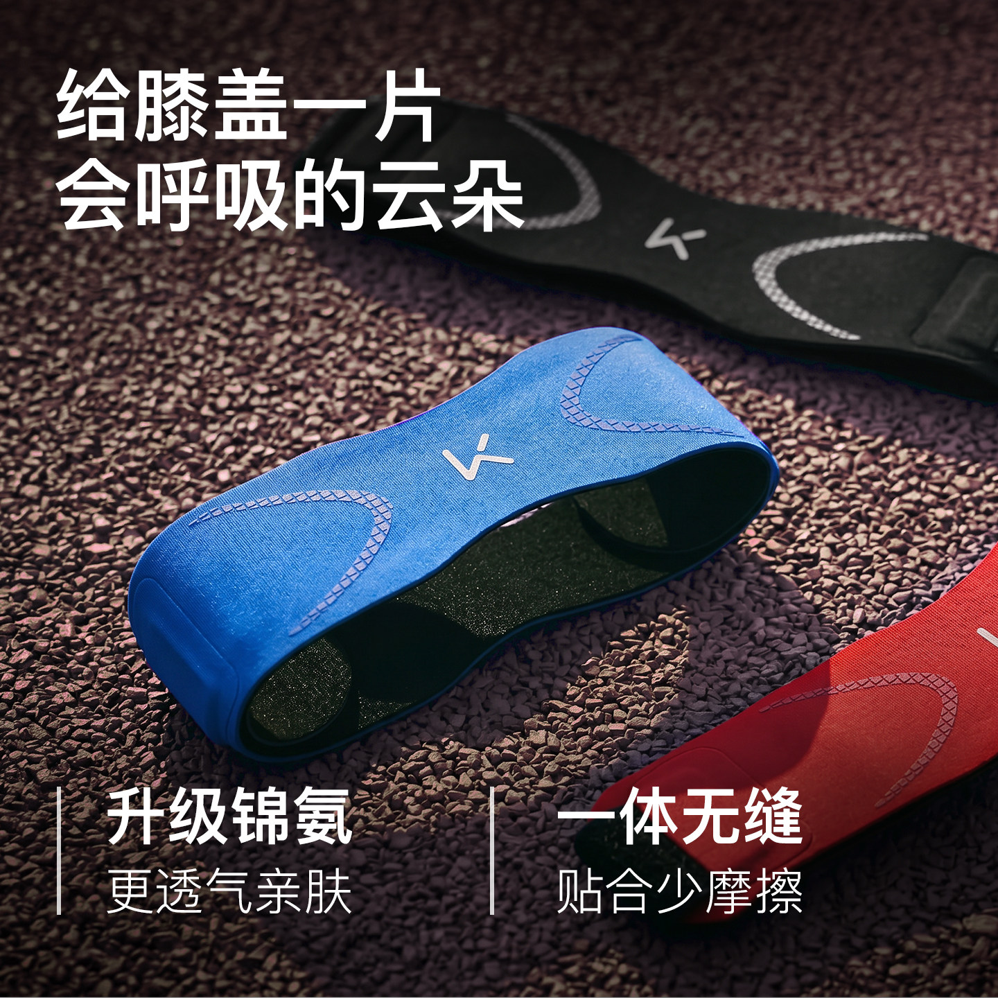 Keep抗菌髌骨带女跑步羽毛球护膝专业运动男跳绳膝盖髌骨保护带