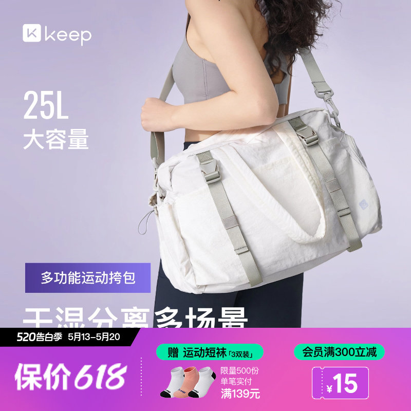 Keep三合一多功能瑜伽挎包女男大容量斜挎健身包背提两用休闲包