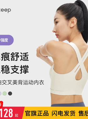 Keep运动内衣女夏季跑步健身普拉提美背防震中强度瑜伽服瑜伽内衣