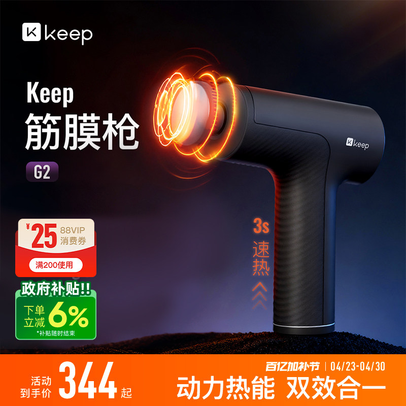 Keep筋膜枪G2肌肉多功能按摩器枪颈椎肩颈放松专用颈膜枪按摩仪