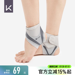 Keep护踝专业运动护脚踝绷带男崴脚登山轻薄保护套固定扭伤女护具